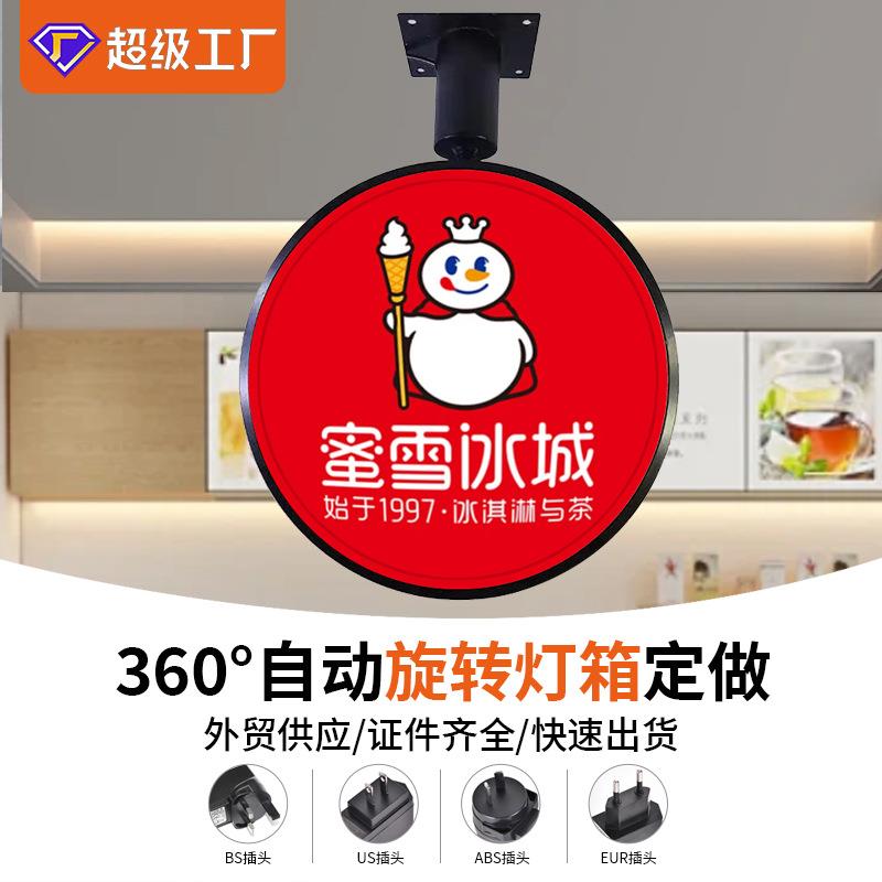 工厂直发顶挂旋转灯箱连锁实体店高清海报360度自动转广告宣传牌