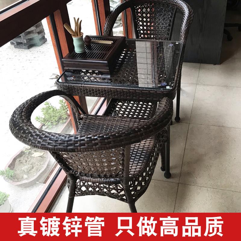 阳台茶桌椅家用藤椅三件套小户型一桌二椅茶几休闲桌子椅子组合