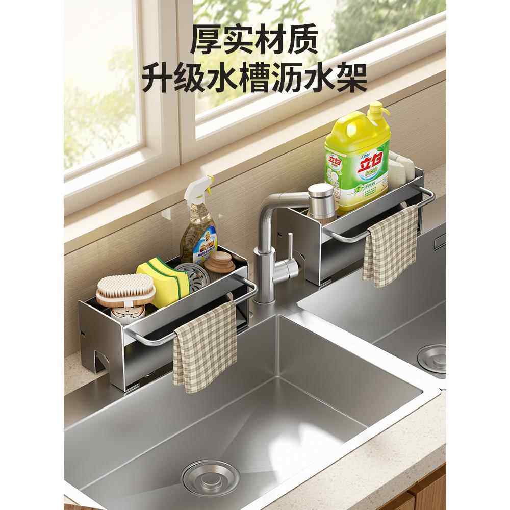 厨房洗菜盆上水龙头放抹布的东西洗碗菜瓜布沥水篮置物架淋水溧水图片