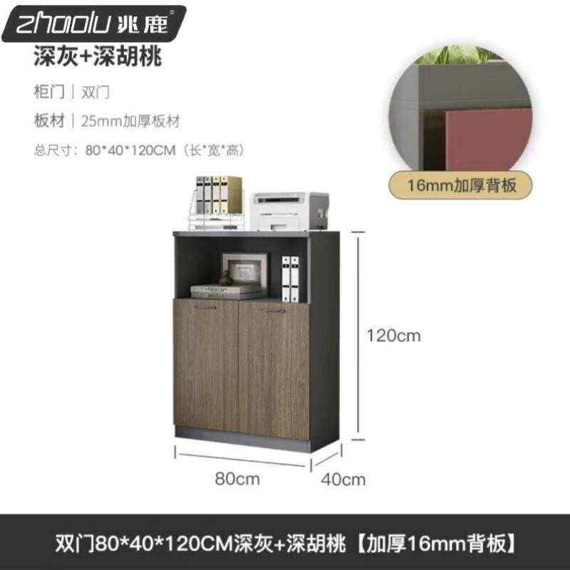 兆鹿ZHAOLU文件柜矮柜办公室简约档案资料柜打印柜子储物柜木