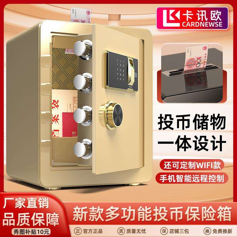 保险柜家用办公投币式保险箱防盗酒店收银收款箱功德箱捐款箱45cm