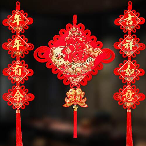 金鱼送福中国结挂件福字高档平安结新年客厅装饰电视机沙发背景墙