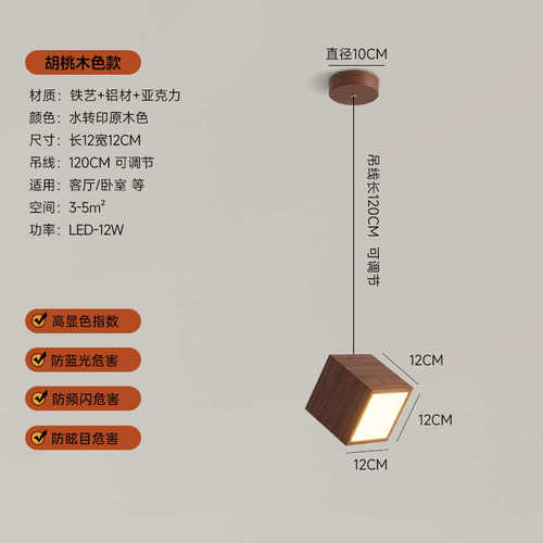 小吧台古风具卧室正方体饭厅简极创意吊灯灯中长条床头