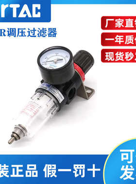 亚德客AirTac 气源处理器调压阀过滤器 AFR2000 AFR20001 AFR1500