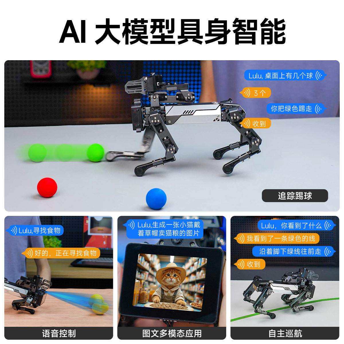树莓派5四足机械狗AI视觉大模型机器人机械臂具身智能语音识别
