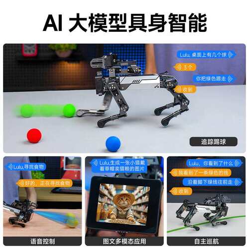 树莓派5四足机械狗AI视觉大模型机器人机械臂具身智能语音识别