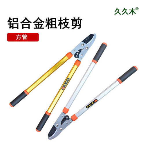 奥龙 伸缩大力剪 粗枝剪 园林园艺绿化修剪工具 果树剪花枝剪刀
