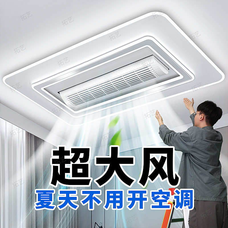 无叶风扇一体灯具全屋2024新款客厅主灯现代简约吊扇灯卧室吸顶灯