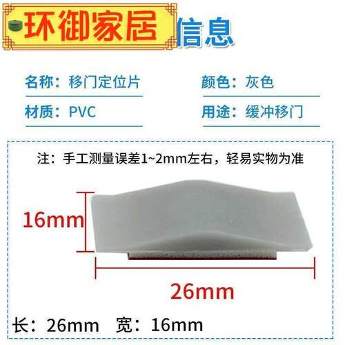 移门定位片小号定位器凸形定位片衣柜移门限位器推拉门上定位