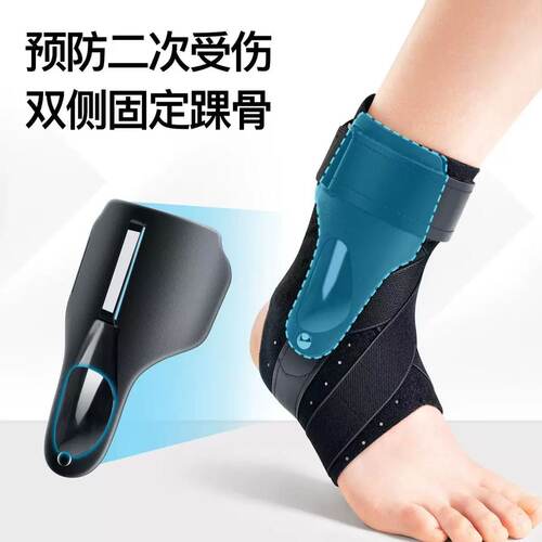 运动护踝固定男女运动扭伤护具防崴脚踝关节保护套加压护踝