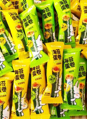 MITU芈兔海苔蛋卷咸蛋黄味肉松味儿童休闲 零食小吃散装称重小包