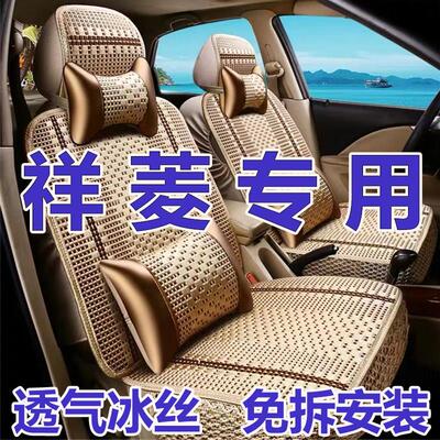 福田祥菱M2座套专用v1座套单排祥菱M1/V2/V3双排四季全包围座套