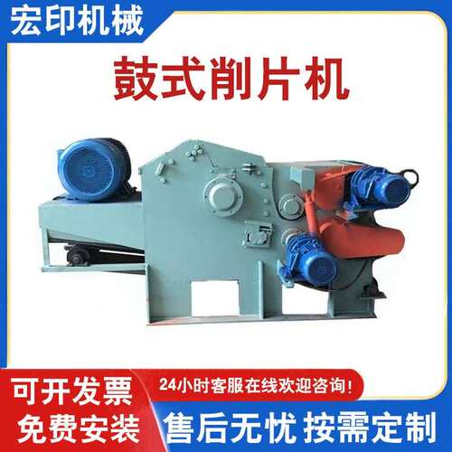 全自动毛竹切片机干湿废木料剥皮净片机竹木松木216鼓式削片机