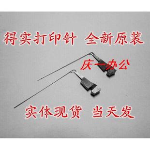 550 650II针头 得实 打印针 650 620 全新原装 610II
