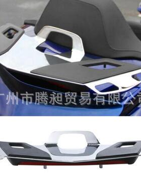 适用于金翼GL180018-20款巡航版改装尾箱行李架货架刹车灯