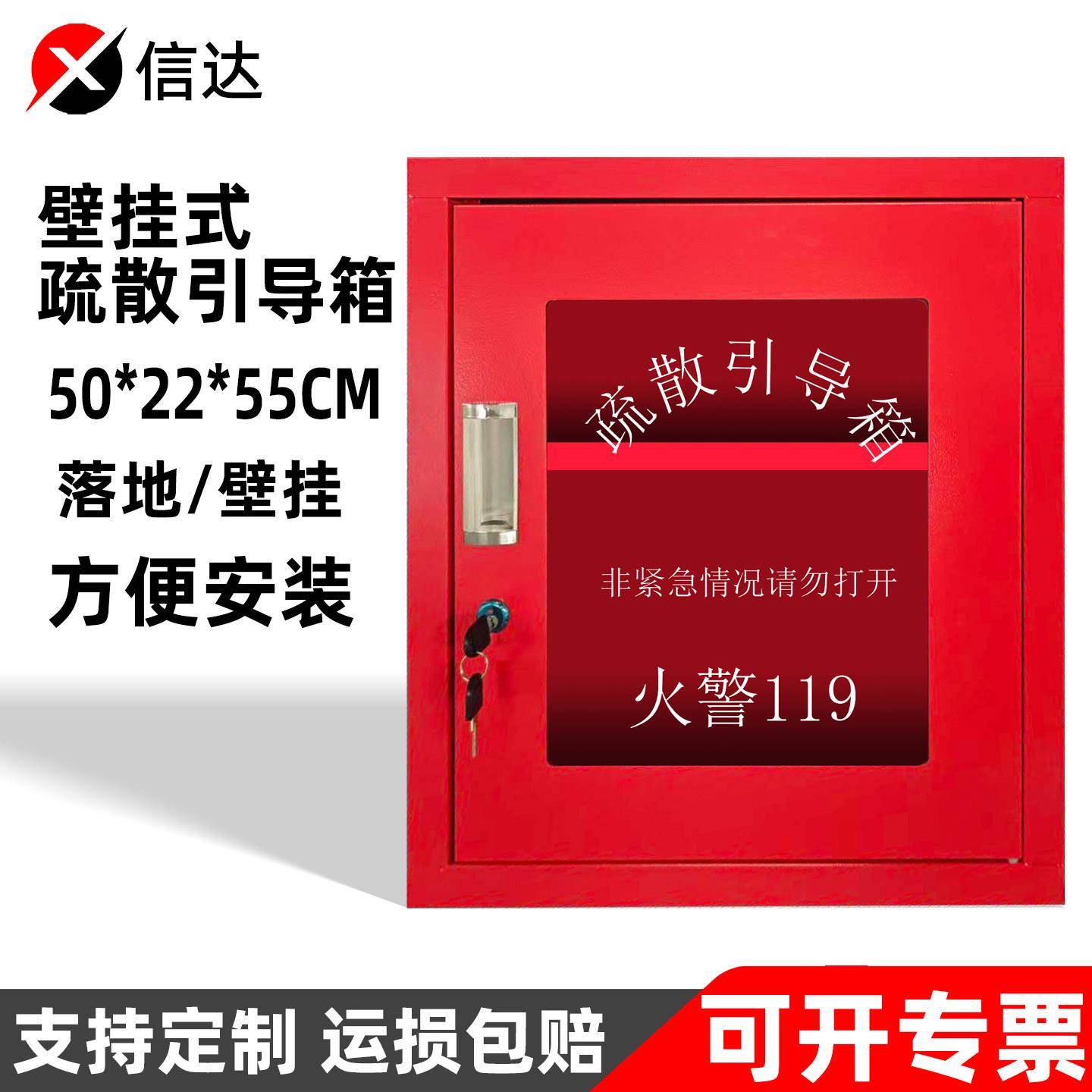 壁挂式疏散引导箱套装消防柜微型消防站落地壁挂消防箱逃生应急箱