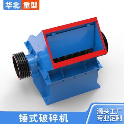 锤式破碎机石头建筑垃圾粉碎轴卧式锤破碎石机小型锤式粉碎机