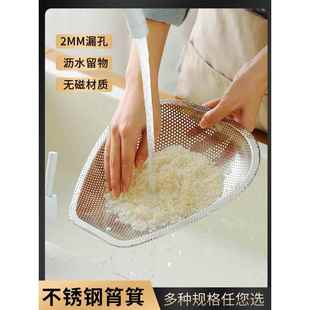 特厚不锈钢筲箕沥水洗菜盆厨房淘米筛密孔漏盆晾晒箩筐果盆盛菜篮