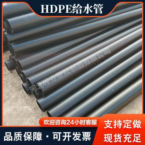 厂家现货PE直管给水管50637590110160200315400各种规格
