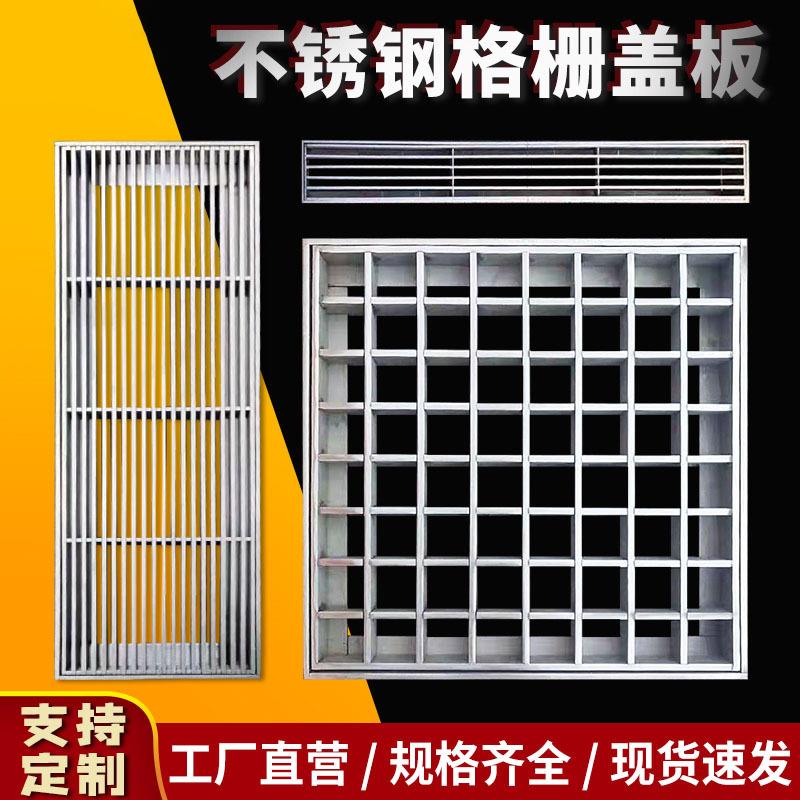 不锈钢格栅井盖地沟盖板雨水篦子钢格板排水沟建筑工地不锈钢防滑