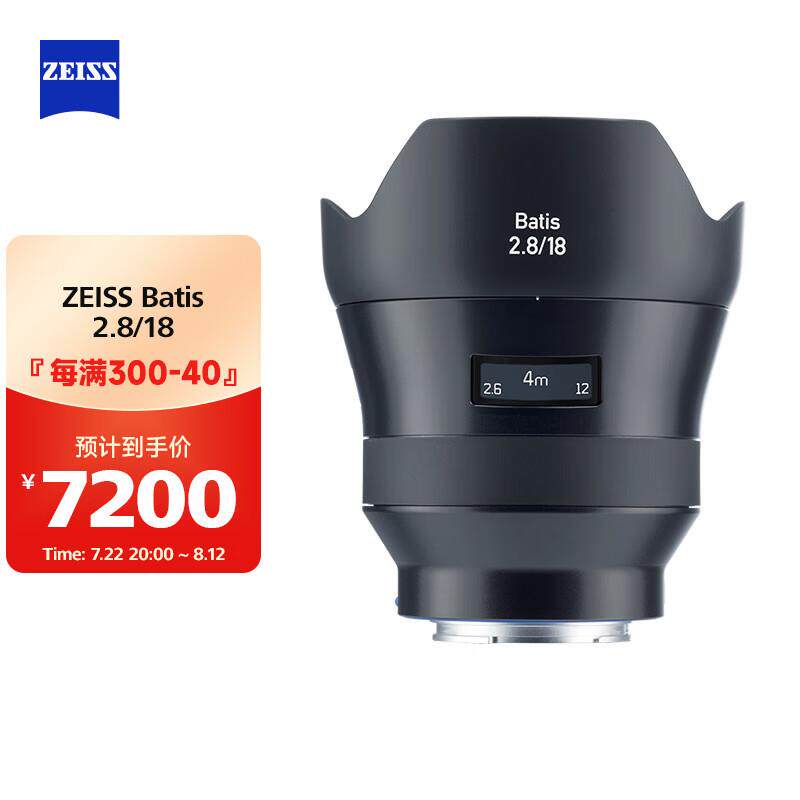ZEISS/蔡司Batis2.8/18254085135全画幅E口超广角镜头
