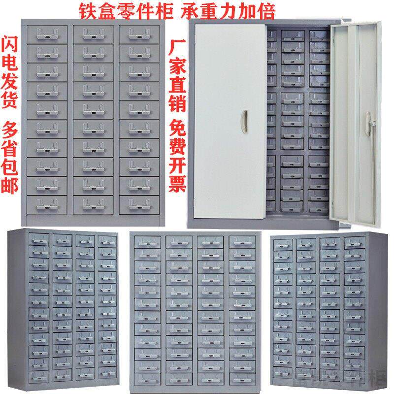 30抽带锁五金铁盒零件柜抽屉式组合钢柜铁收纳柜75样品铁皮收纳柜