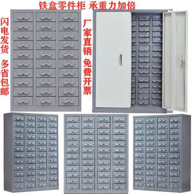 30抽带锁五金铁盒零件柜抽屉式组合钢柜铁收纳柜75样品铁皮收纳柜