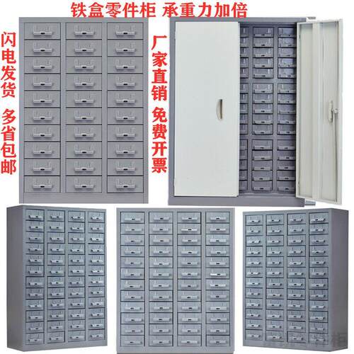 30抽带锁五金铁盒零件柜抽屉式组合钢柜铁收纳柜75样品铁皮收纳柜