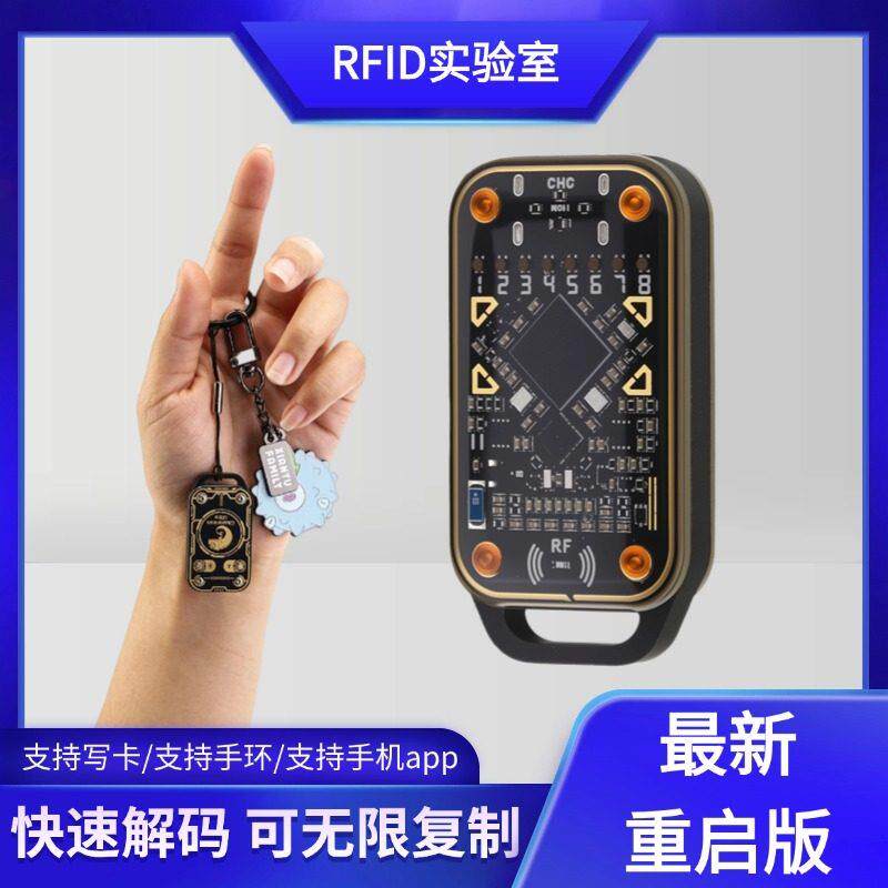 变色龙Ultra全功能复刻Chameleon智能卡NFC嗅探侦测IC卡ID卡读写