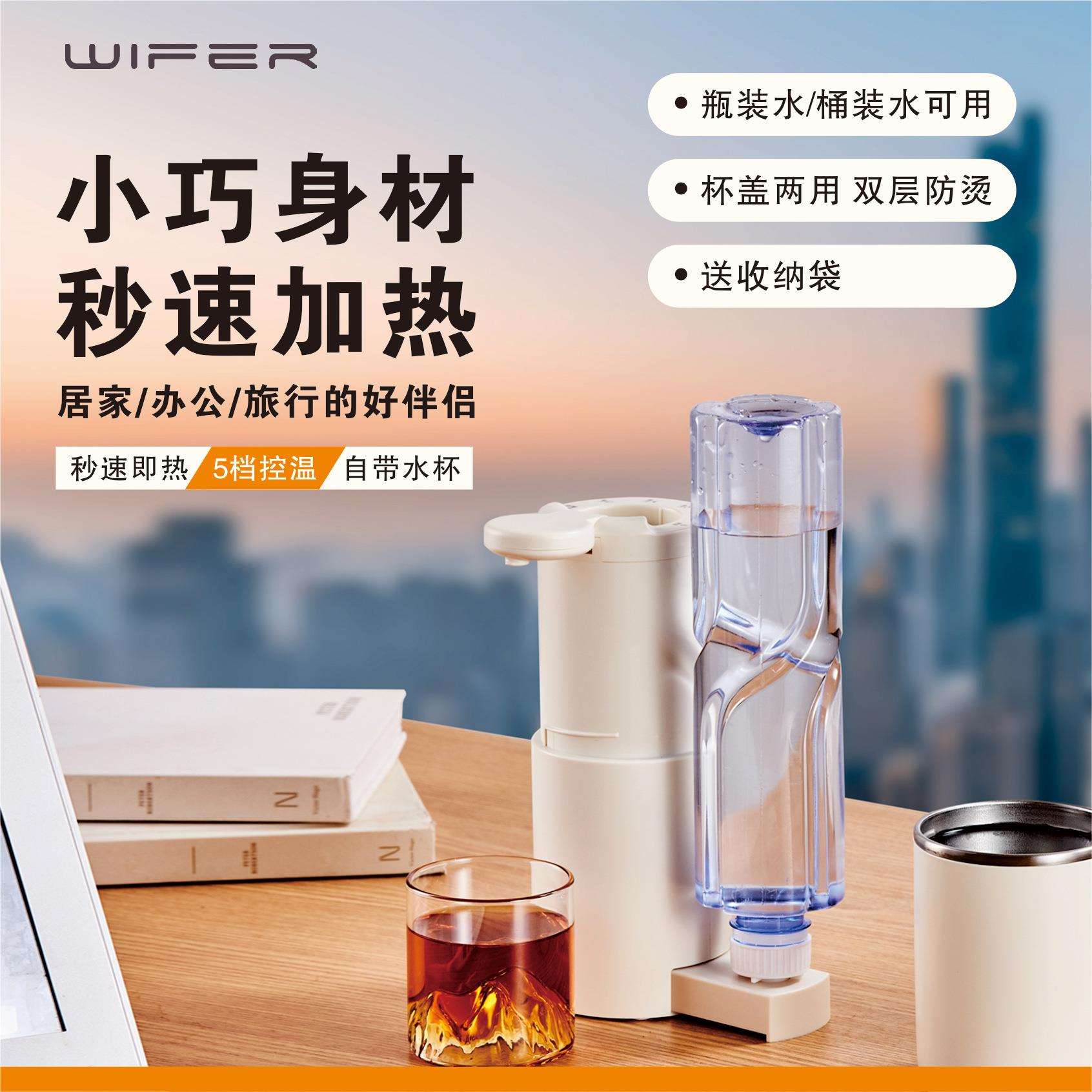 便携0FHW即热饮水机小旅行烧式水壶型迷你瓶装折叠饮水器225跨境