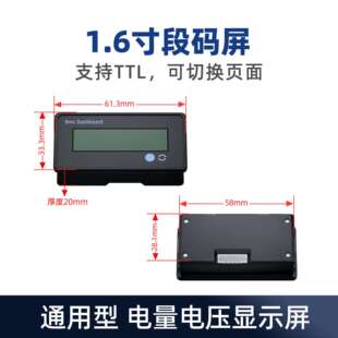 蚂蚁保护板1.6寸液晶屏带背光黑白屏彩色断码屏TTL通讯lcd液晶屏