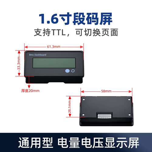 蚂蚁保护板1.6寸液晶屏带背光黑白屏彩色断码屏TTL通讯lcd液晶屏