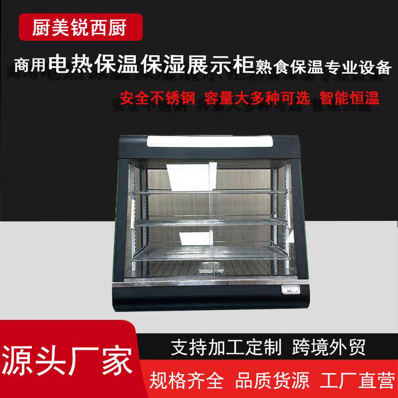 商用保温柜油条汉堡炸鸡展示柜煲仔炉持久恒温可摆摊专用