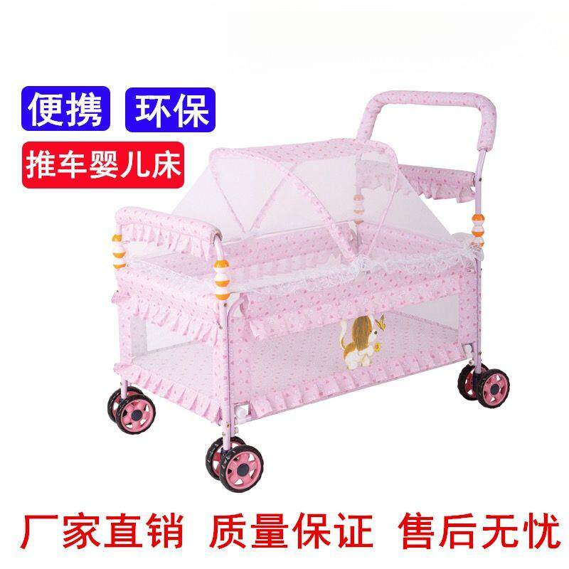 婴儿床小床刚出生婴幼儿宝宝床睡床可移动儿床简易婴儿手推车