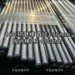 SUS440C精轴棒不锈钢研磨棒直径2-16MM现货 公差负0.00-0.02之内