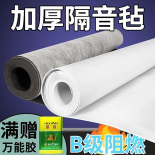 需定制环保隔音毡KTV墙体阻尼隔音材料吊顶加厚隔音垫天花板地面