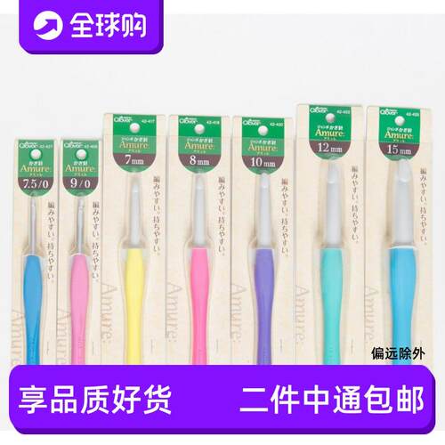 日本进口可乐工具CLOVER新色暧昧AMURE系列糖果色彩虹色超粗钩针