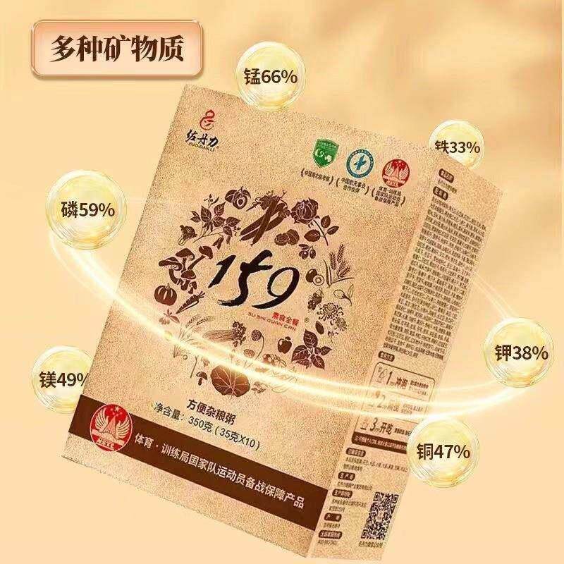 佐丹力159素食全餐方便杂粮粥350g*3盒营养代餐粉官方正品品牌店