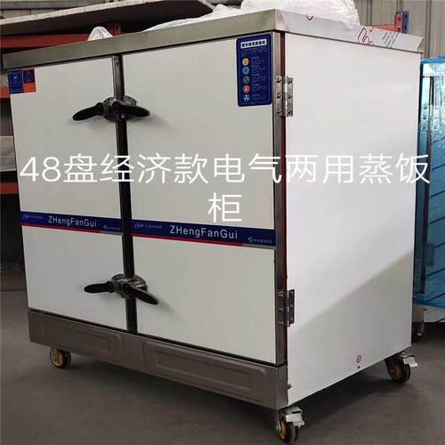 供应双门24盘蒸柜蒸箱48盘 蒸饭车 蒸饭柜蒸房蒸车