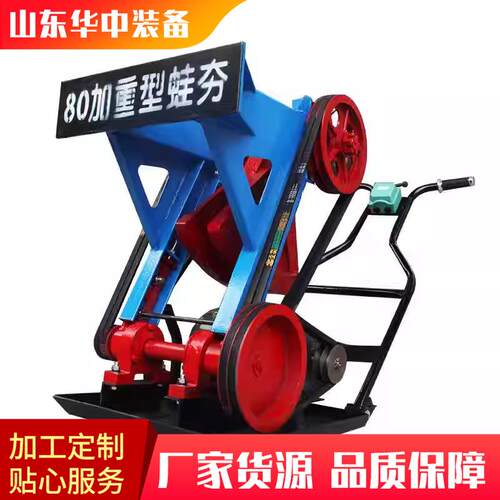 HW-60蛙式打夯机 电动夯土机 蛤蟆夯操作方便 加重型蛙式打夯机