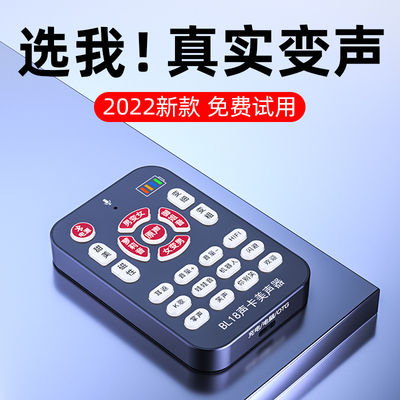 高级变声器男变女手机专用打电话通话实时真实专业变女声安卓ios