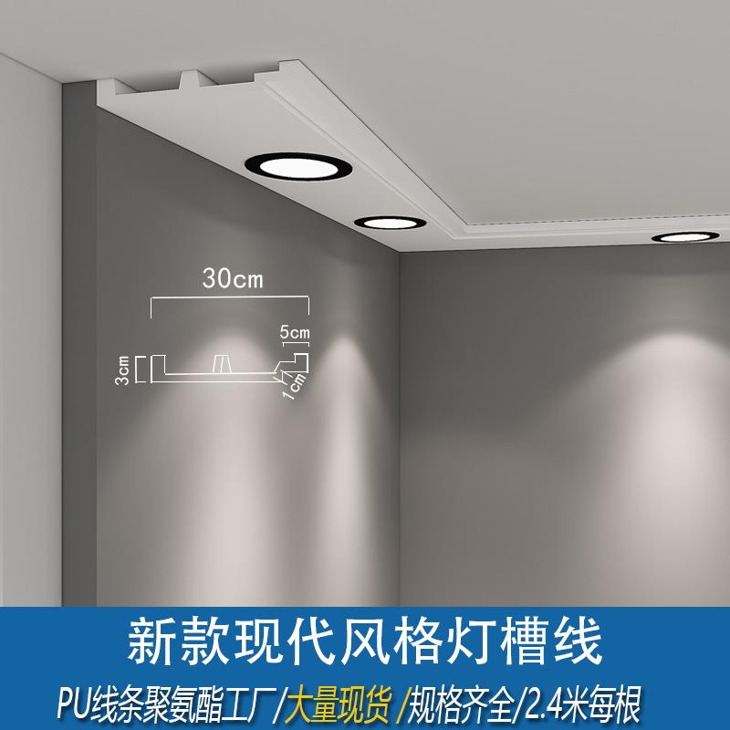 简约PU线条灯槽线仿石膏客厅吊顶顶角灯池线卧室天花板射灯发光线