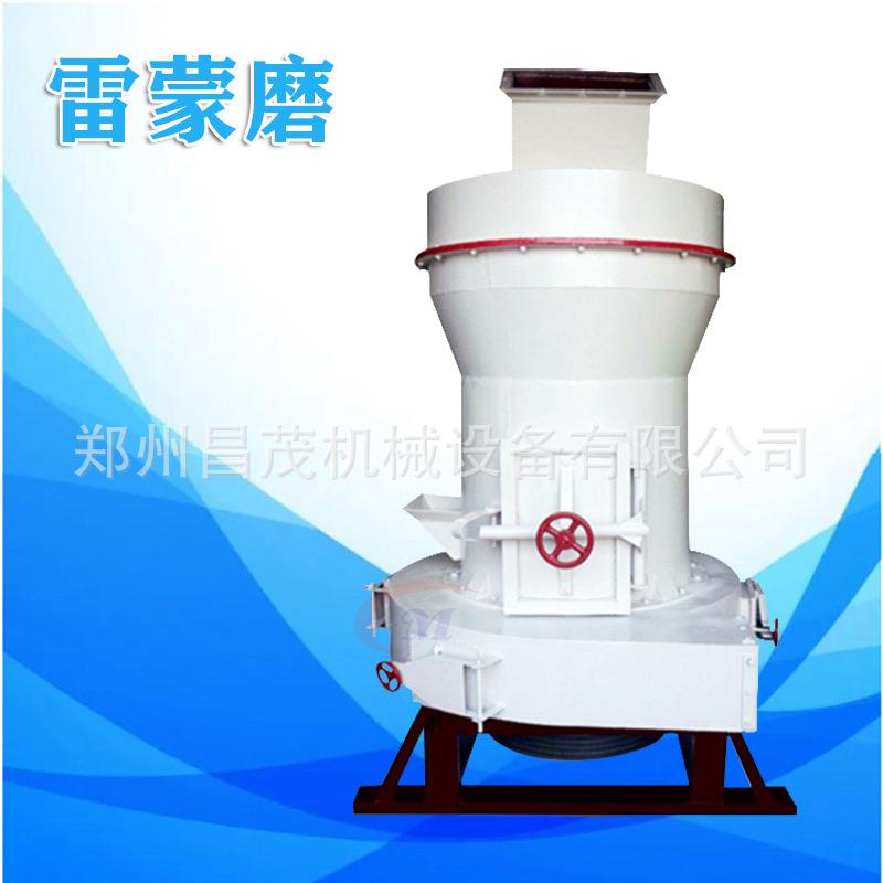 雷蒙磨粉机4R3015型石膏制粉设备生石灰生产线粉碎机昌茂高效