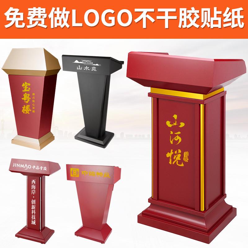 不锈钢迎宾台餐厅接待台物业门岗礼宾台咨客台会议室演讲发言讲台