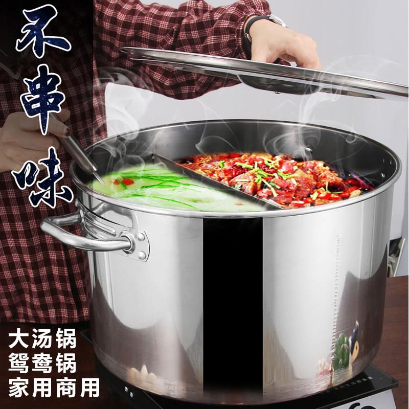 商用加厚不锈钢高锅圆桶带盖子分隔鸳鸯锅特大容量煮面 面桶卤桶