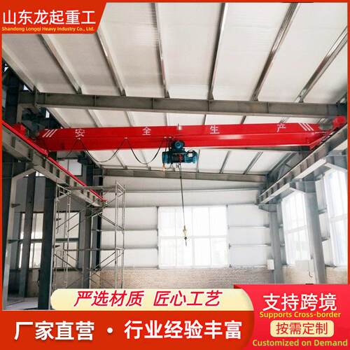 吨梁起重机车间仓库用5吨LD型梁行车电动梁桥式起重机