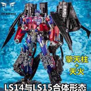变形玩具天火领主泰霸LS14星际擎天OP柱LS15星际长老天火马甲