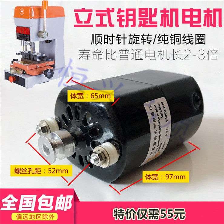 德富钥匙机德欣马达180W立式配电动装订电机金发打钻孔机220v电机
