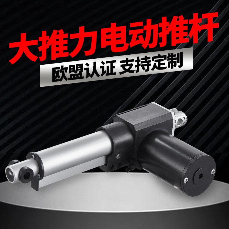 推杆电机工业大推力6000N直流电动推杆24V12V升降器伸缩杆