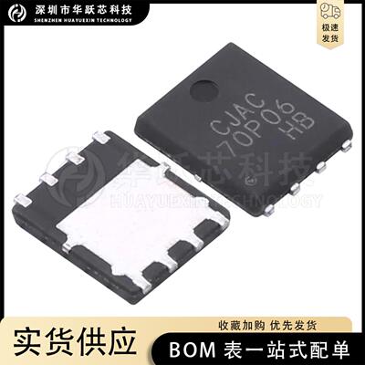 CJAC70P06 70P06 P沟道 -60V -70A 场效应MOS管 封装DFN5*6 现货